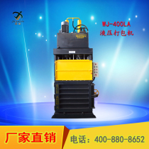 Waste strapping hydraulic baler automatic strapping machine pressurized baler waste paper sponge baler