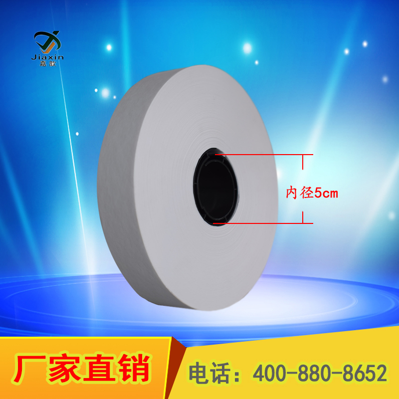 Inner diameter 5cm, width 3cm, white paper tape, strapping tape, packing tape, special kraft paper tape for strapping machine wholesale