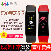 New product Lexin 5 smart bracelet 5S real color big screen healthy heart rate bracelet sports watch men and women Alipay]