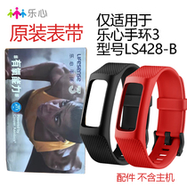 Lotte Bracelet 3 Wristband Replacement With Fashion Men And Women Sports Watch Watchband Bracelet Waterproof Original