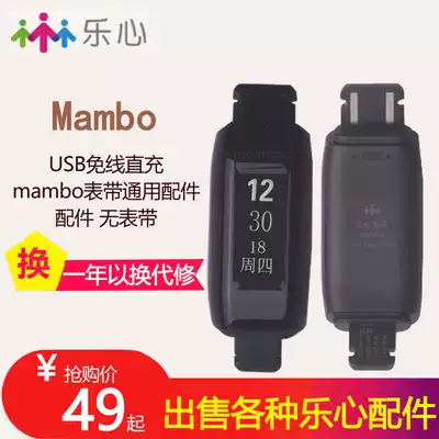 (Original accessories) Lelxin sports bracelet smart watch deep waterproof sleep monitoring for men and women running mambo