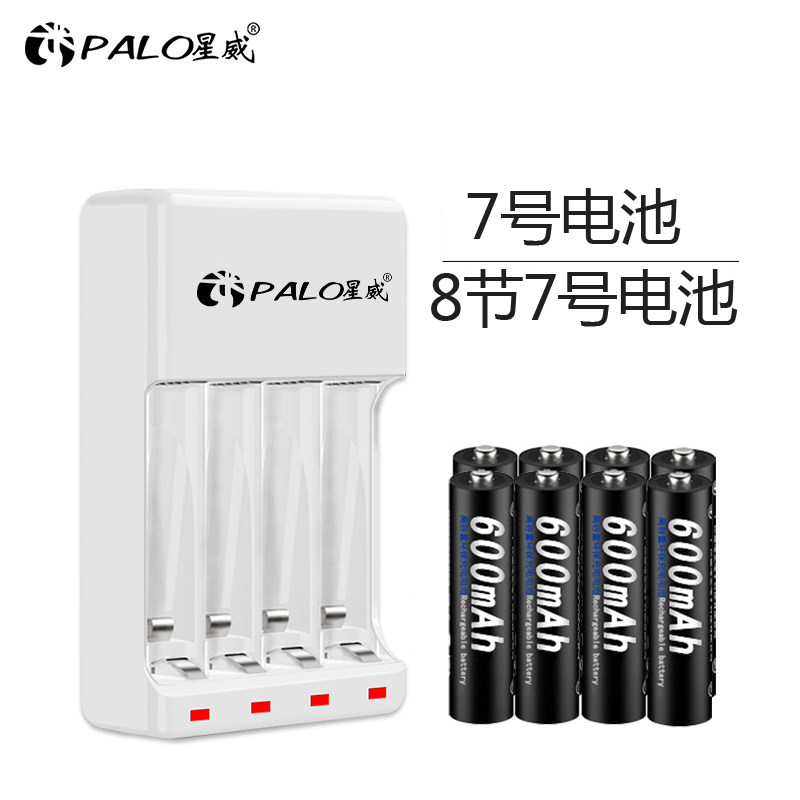 Lexin electronic scale body fat called special rechargeable battery No. 7 battery No. 7 charger battery battery 4 sets