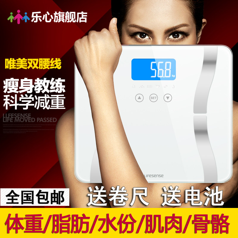 Body fat scale V3 electronic scale fat scale precision body fat measuring instrument mini scale household health scale