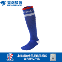 Bright sword Green Yin Shanghai Greenland Shenhua official authorized long tube football socks