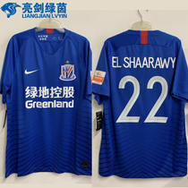 2019 NIKE Super Shanghai Shenhua Home Fans Football Association Cup Jersey adult AR4702