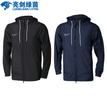 2020 Nike Super Template Football Player Edition Windcoat Jacket Jacket Team Windcoat AO1512