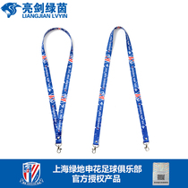 Bright sword Green Yin Shenhua package lanyard fans around breast card lanyard spot single buckle double buckle