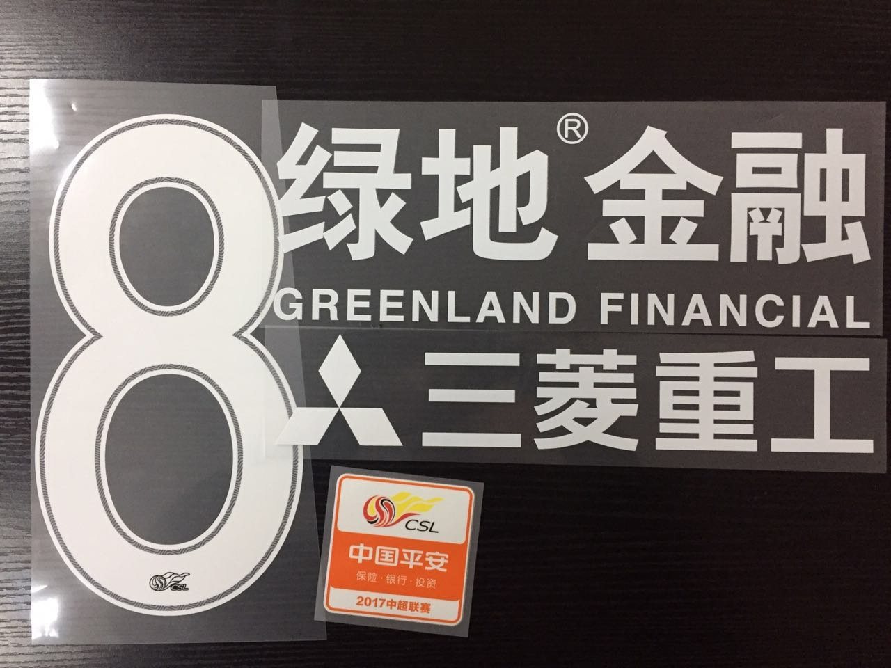 Bright sword Green 17 18 19 20 21 22 Shanghai Shenhua Super League Crown full set of notes printed