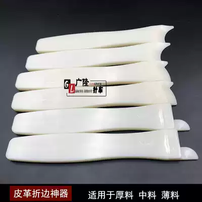 Pushing bamboo folding machine leather goods DIY tool cobbler edging making folding bamboo handmade simple manual leather tool