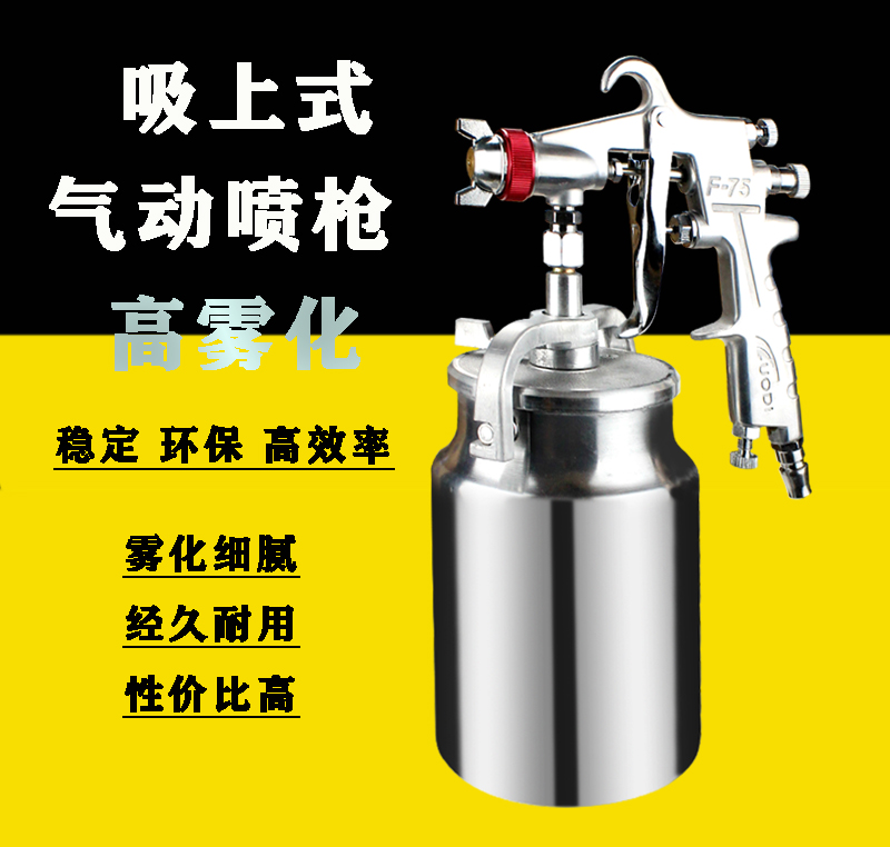 Roddy F-75 paint spray gun pneumatic lower pot watering can furniture car paint glue high atomization energy saving spray gun