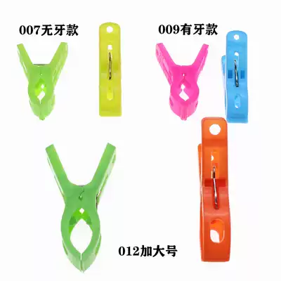 Fish mouth oil edge clip thick PP edge oil clip oil edge Special tool strong toothless flat head plastic clothespin