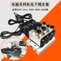 2516 3020 computer fancy solenoid valve electronic valve 2010 computer car accessories 4v110-06 gas valve