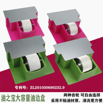 Oil treasure Large capacity oil edge box oiling Disposable full edge oil Non-stick oil oil bucket oil tool oiling