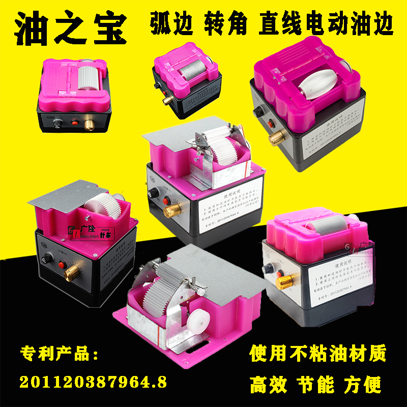 Electric oil side box Oil side bucket Oil treasure Non-stick oil Electric side oil bucket Adjustable speed dyeing car dyeing machine