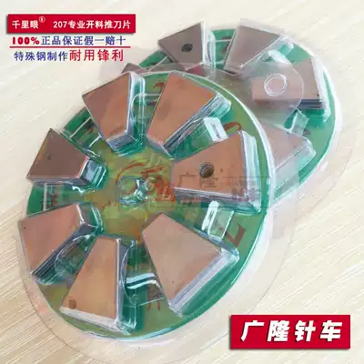 Clairvoyance 207 professional opening blade leather cutting handmade DIY leather carving tool open thick layer material