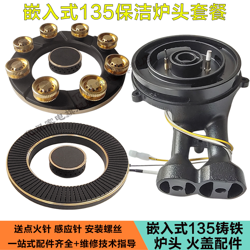 Embedded gas cooker accessories pure copper fire cover Firearm Furnace End 13 5 cm Universal stove Foci Burner