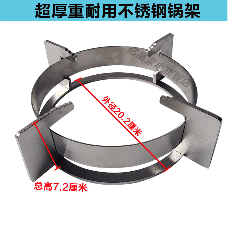 Stainless steel round stove rack upscale pan rack full windproof energy-energy gas liquefied gas gas thickened Mengfire bracket