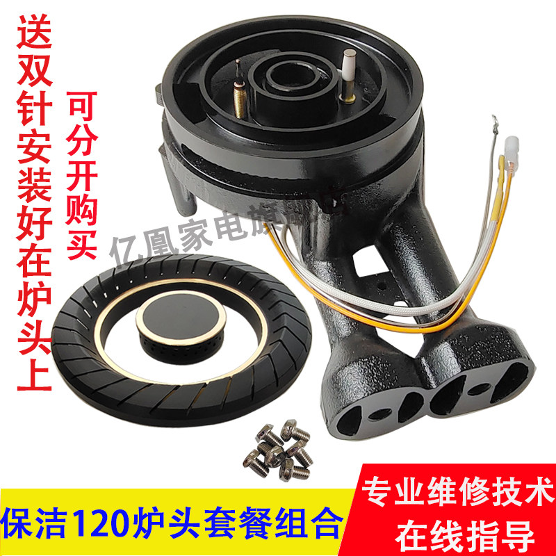 Gas stove accessories 120 General fire cover stove head full copper fire cover separate gas integrated stove head