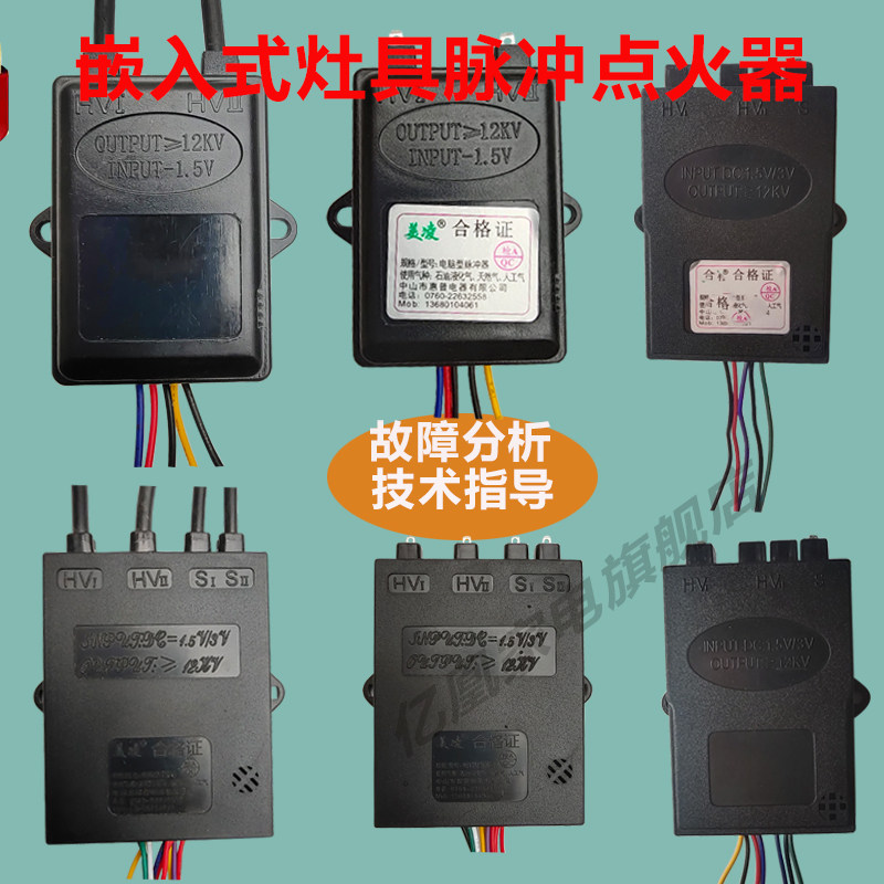 Embedded Gas Furnace Ignitor Accessories Pulse Electronic Beating Firearm 1 5V Inserted High Pressure Pack Switch Cooker