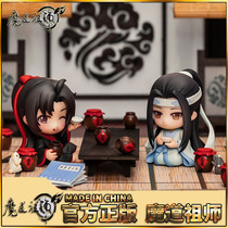Official genuine version of the magic Road ancestor Wei Weixian blue forget machine Jiang Cheng Jinling Lan Xichen hand-made blind box model ornaments