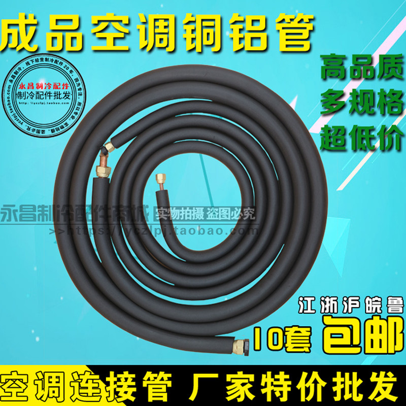 * AIR CONDITIONING COPPER ALUMINIUM PIPE Insulated Pipe Air Conditioning Finished Copper Aluminium Pipe Air Conditioning Copper Aluminium Pipe Connection Pipe Universal Fitting Finished Product