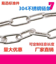 304 stainless steel chain laundry chain 1 2 1 5 2 2 5 3 4 5 6 8 10 12 14 16mm crude