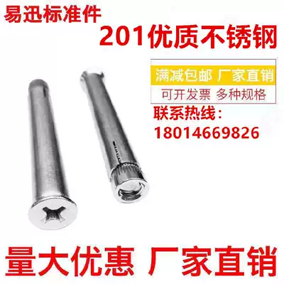 201 stainless steel cross countersunk head internal expansion screw flat head built-in canopy expansion screw implosion M6M8M10