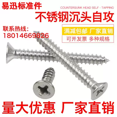 304 stainless steel cross countersunk head drill tail screw self-tapping self-drilling round head dovetail screw 4 2 4 8 5 5 5