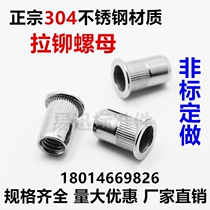 304 stainless steel flat head knurled rivet nut pull cap pressure riveting nut flat head column rivet nut M3-M12