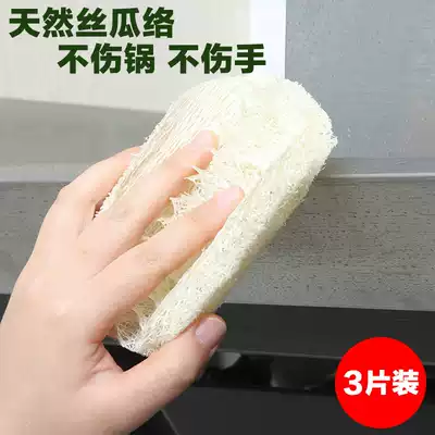 Natural loofah does not stick with oil and does not hurt pot bath and exfoliate brush bowl pan kitchen cleaning 3 pieces