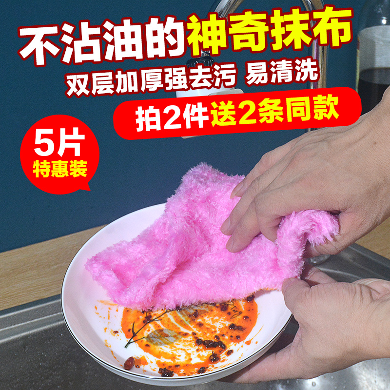 Magic magic rag not to be stained with oil, double layer thickened water absorbing hotel kitchen dishcloth hotel wipe table cloth