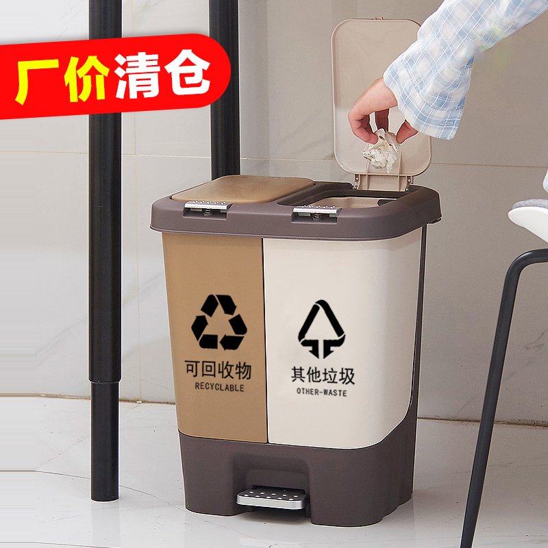 Home kitchen environmentally-friendly dry and wet classification recyclable garbage can with slingshot cover plastic pedaled deodorant trash can