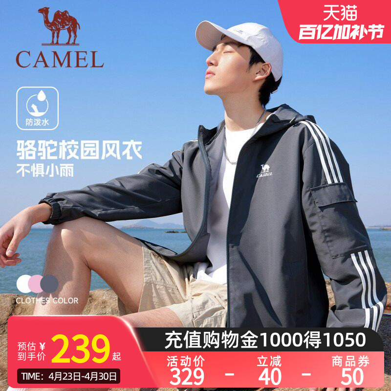 Camel Campus Style Windbreaker Jacket for Men and Women, Retro Couple Style, Spring and Summer Sports Outdoor Water-Resistant Hooded Jacket