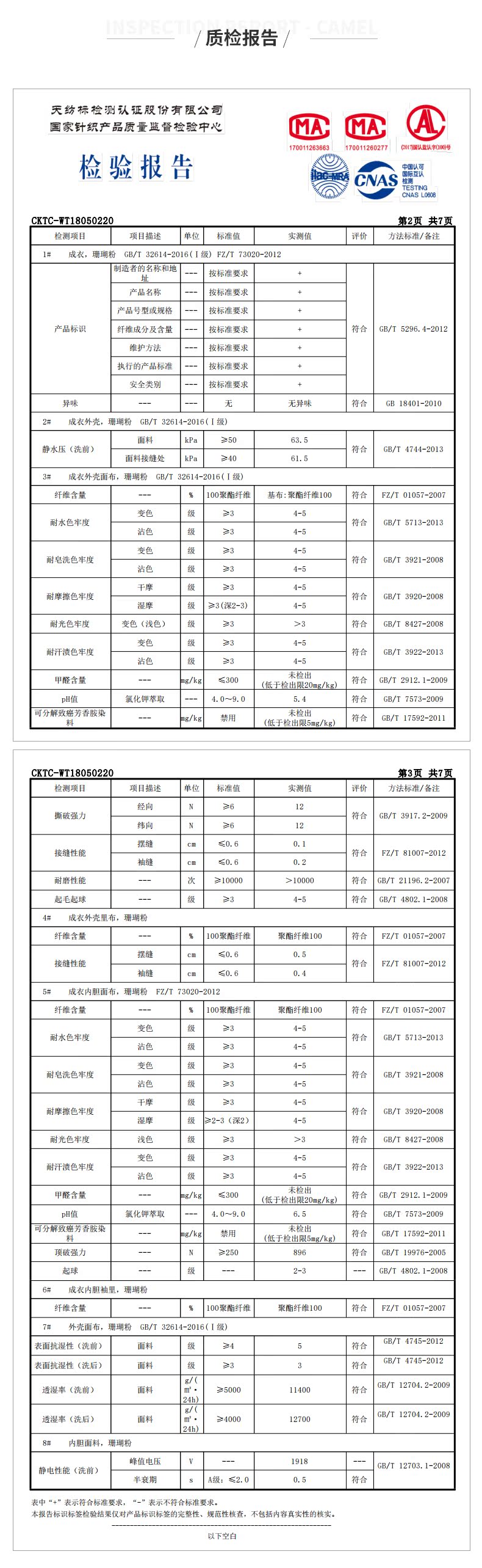 Элемент номер-PC (платформа Chongzhang с давлением) _08.jpg