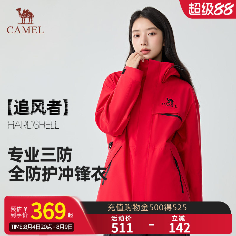 [Wind Chaser] Camel 3-in-1 Fleece Lined Outdoor Jacket Windproof Waterproof Three-Proof Mountaineering Jacket