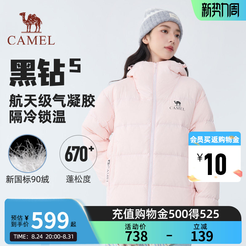 [Black Diamond 5 Aerogel] Camel Autumn and Winter down Jacket for Women, Flowing Style Outdoor Warm Puffer Jacket