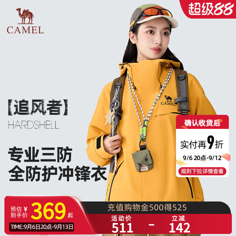 [Wind Chaser] Camel Three-In-One Fleece Liner Outdoor Jacket, Windproof, Warm and Waterproof Jacket