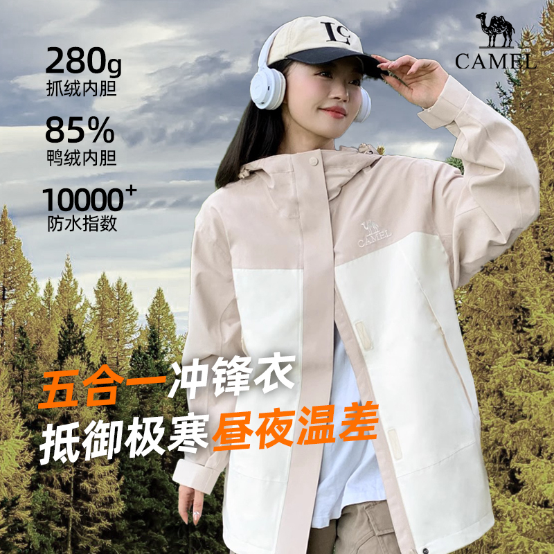 [Not for Sale] [Down+Fleece] down Jacket for Men and Women, Five-In-One Mountaineering Clothing, Windproof Jacket for Camping
