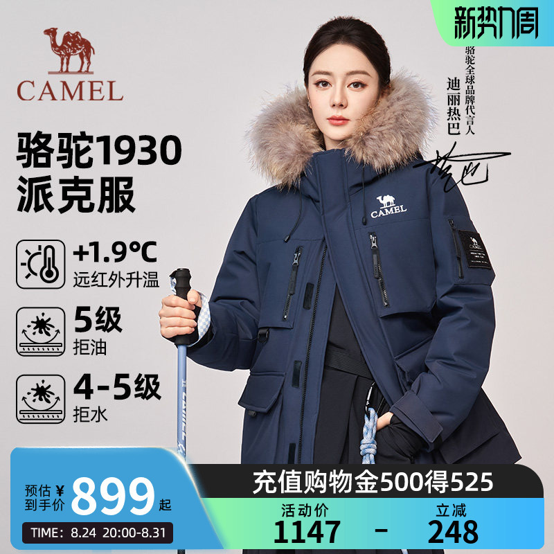 [Same Style as Dilraba] Camel 1930 Parka down Jacket 2026 Winter Outdoor Mid-Length Workwear Jacket