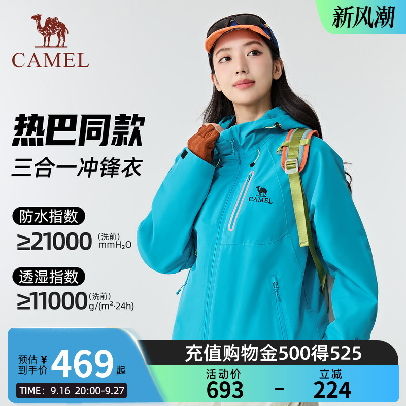 Reba's Same Style Icon2.0 Camel-Colored Jacket for Women, Autumn and Winter Three-In-One Coat, Windproof and Waterproof Mountaineering Jacket for Men
