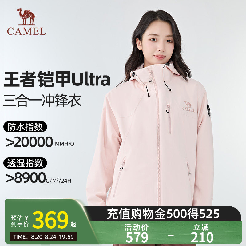 [King Kai Jacket Ultra] Camel Extreme Adventure Jacket Women's Outdoor Windproof Mountaineering Jacket Men's