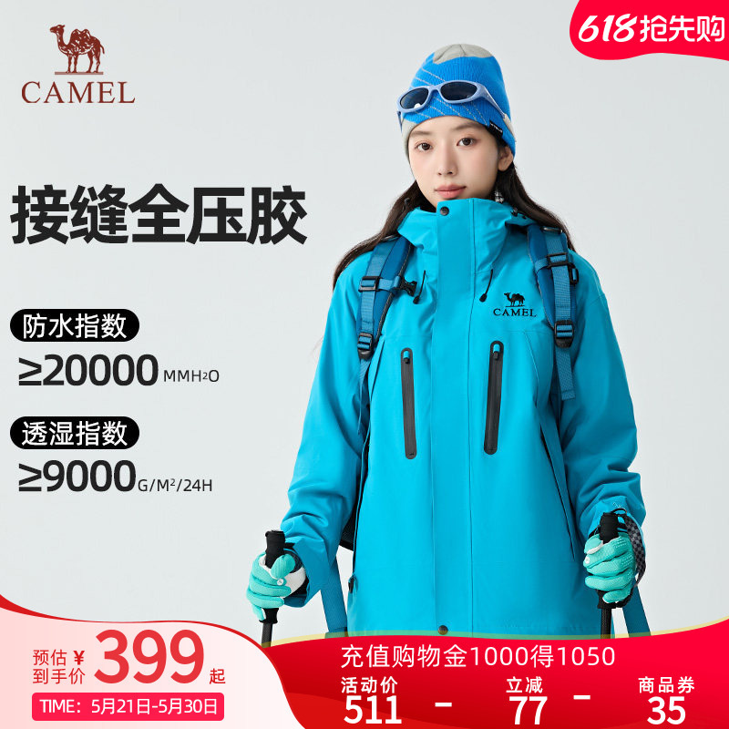 [King Kai Jacket One] Camel Dawn Jacket 3-in-1 Outdoor Windproof Waterproof Mountaineering Jacket for Women