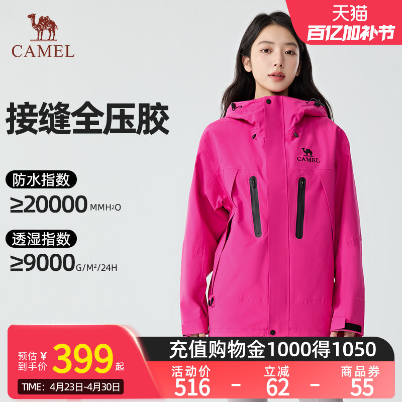[Breaking Dawn] Camel King Kaijia One Jacket Three-In-One Outdoor Windproof Waterproof Mountaineering Jacket for Men and Women