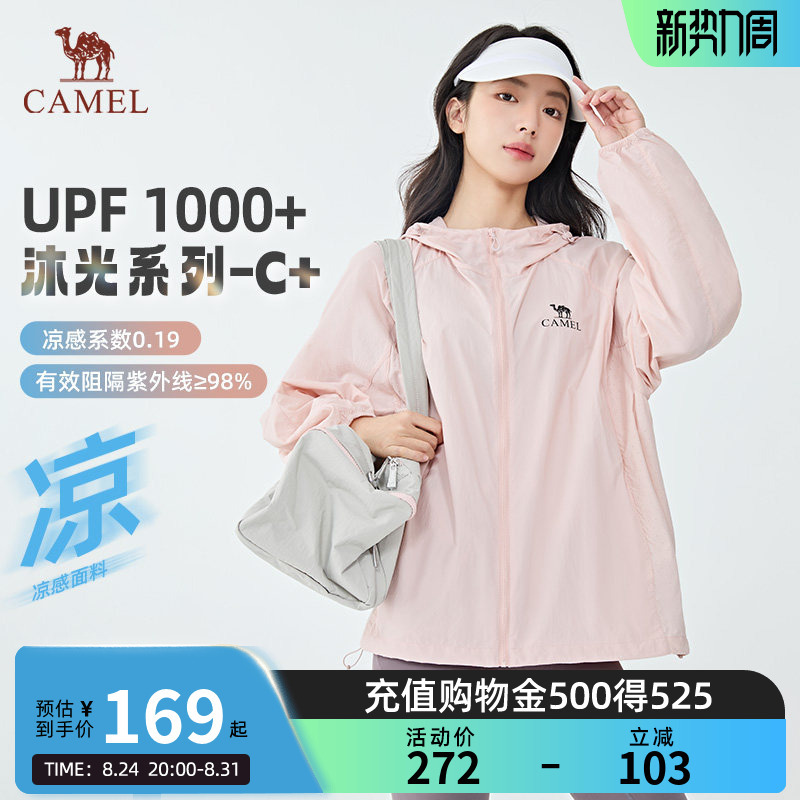 【Muguang C+】Camel Sun Protection Clothing 26 Summer Men's and Women's Cool Breathable Jacket Outdoor Sun Protection Clothing