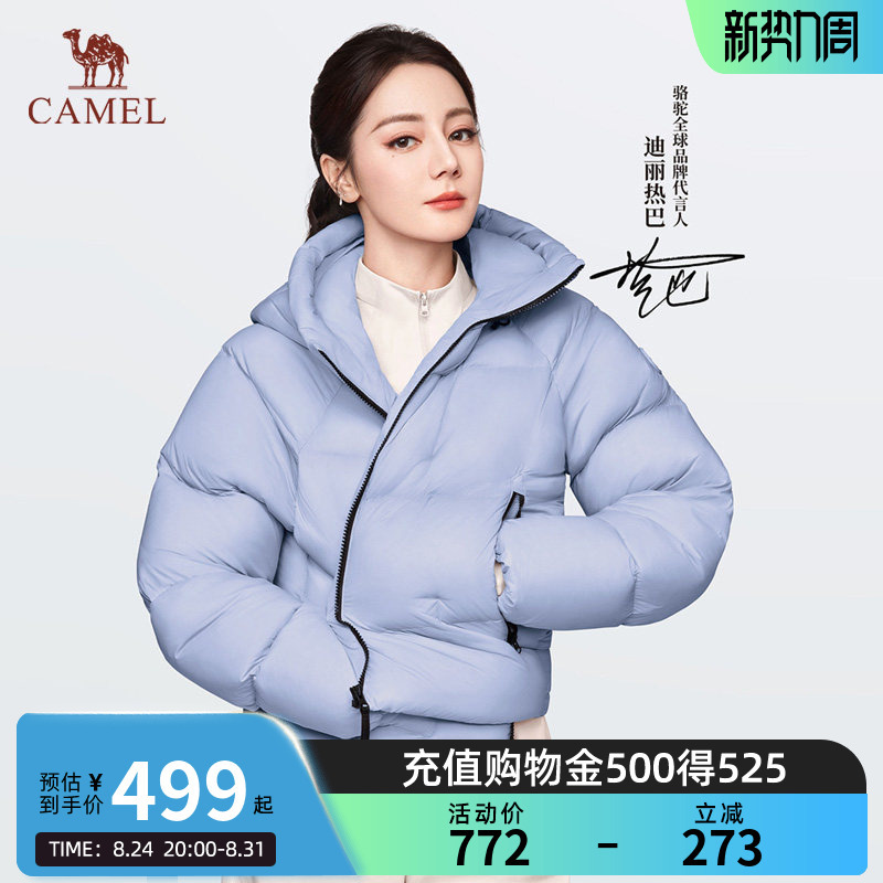 Same Style as Dilraba | Camel Traveler Star Outdoor down Jacket Winter New Style Puffer Jacket Women's Coat Same Style as Dilraba | Camel Traveler Star Outdoor down Jacket Winter New Style Puffer Jacket Women's Coat