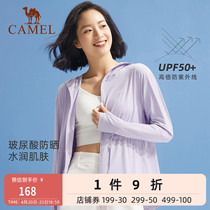 Camel sunscreen womens vitriolic face mask 2022 summer new anti-UV ice silk cool sunscreen jacket
