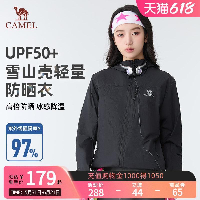 Camel Snow Mountain Shell Sun Protection Jacket for Women, Ice-Cool Breathable Outerwear, Lightweight Outdoor Sportswear, Black Windbreaker Jacket for Men Camel Snow Mountain Shell Sun Protection Jacket for Women, Ice-Cool Breathable Outerwear, Lightweight Outdoor Sportswear, Black Windbreaker Jacket for Men