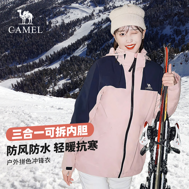 [Not for Sale] [Good Product Review] Women's Three-In-One Color-Blocking Windproof and Waterproof Outdoor Travel and Camping Jacket