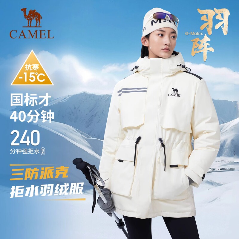 [Feather Array - Water-Repellent Velvet] Camel Outdoor Parka down Jacket Winter Women's Mid-Length Three-Proof Thickened Jacket