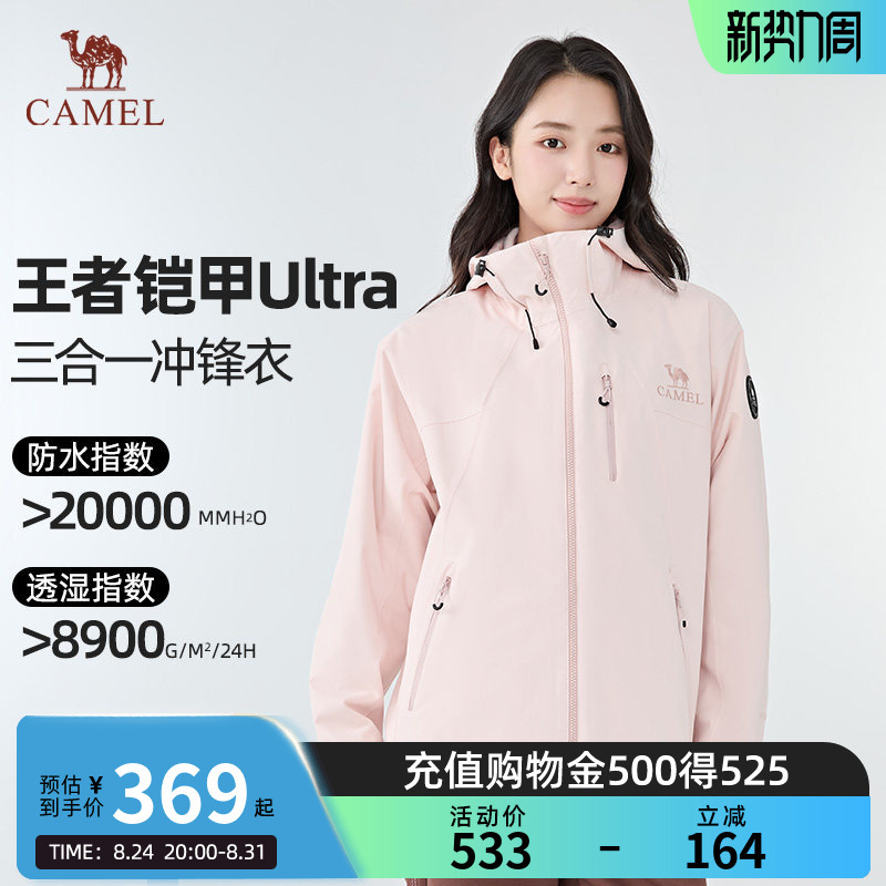 [King Kai Jacket Ultra] Camel Extreme Adventure Jacket Women's Outdoor Windproof Mountaineering Jacket Men's